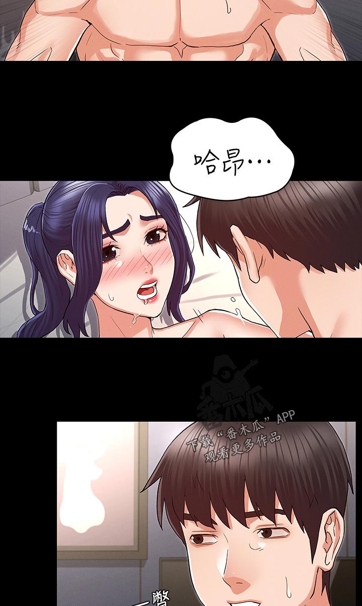 第47章：心急9