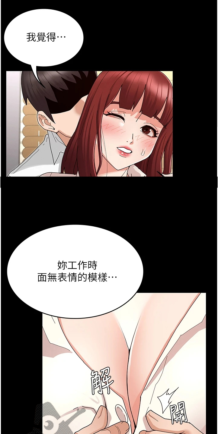 第70章：社长你坏2