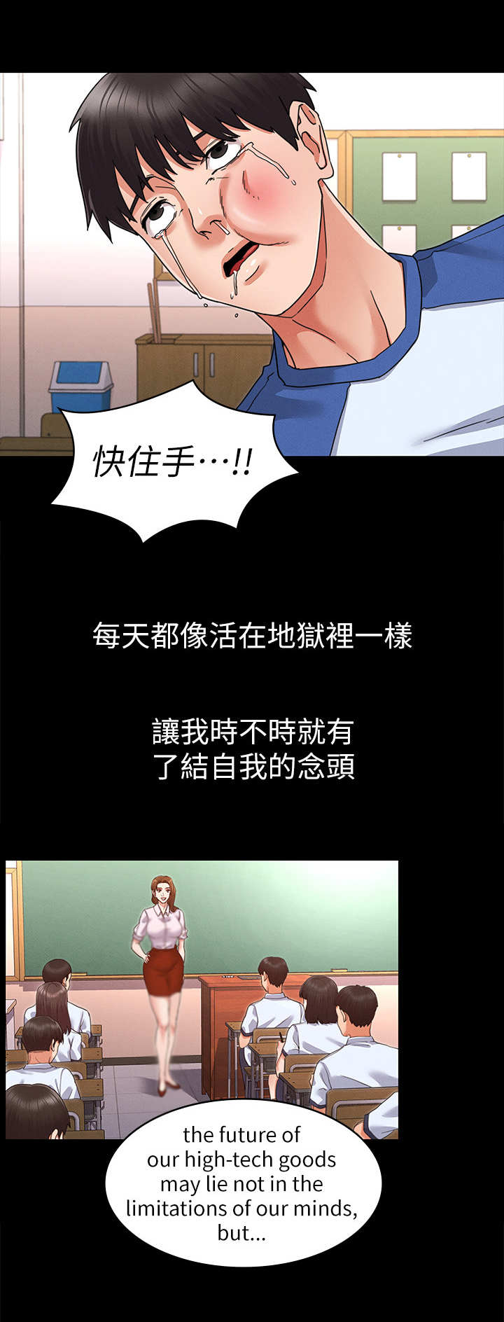 第2章：霸凌3