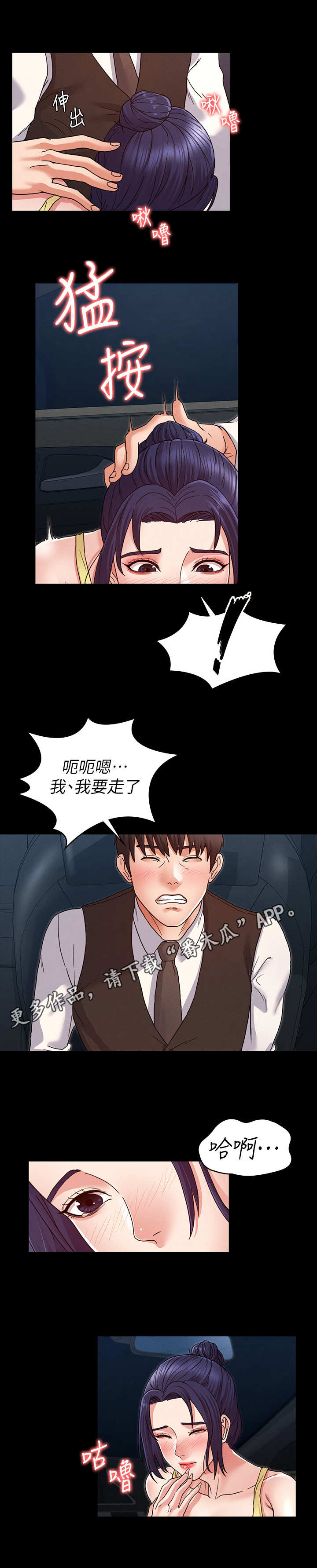第12章：多待一会8
