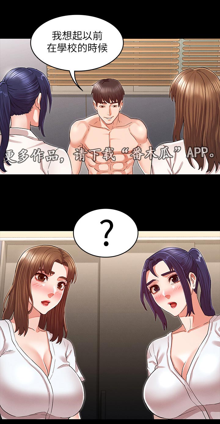 第46章：太夸张了6