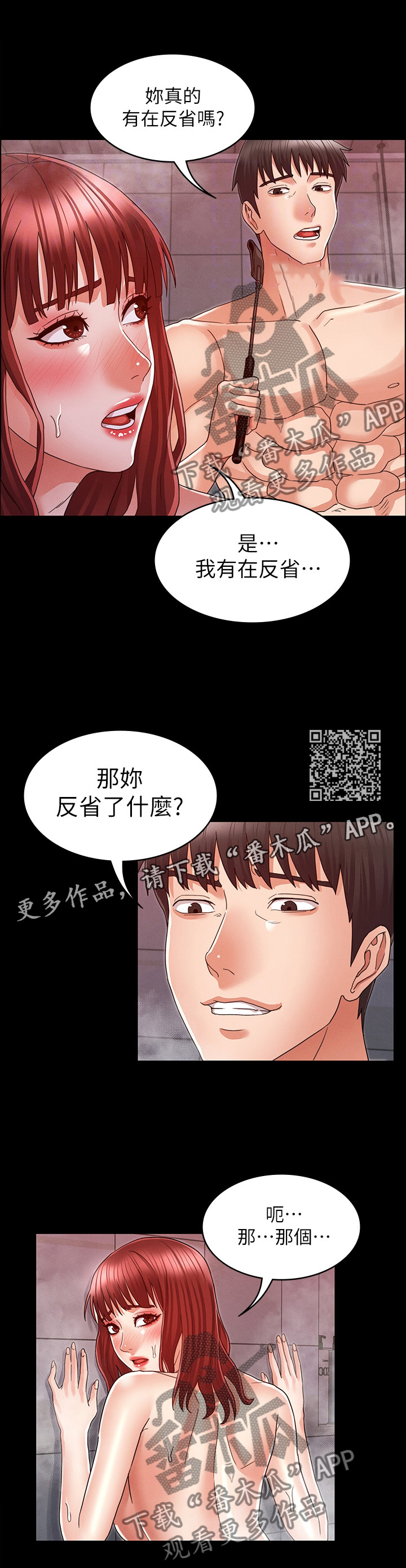 第30章：反省5
