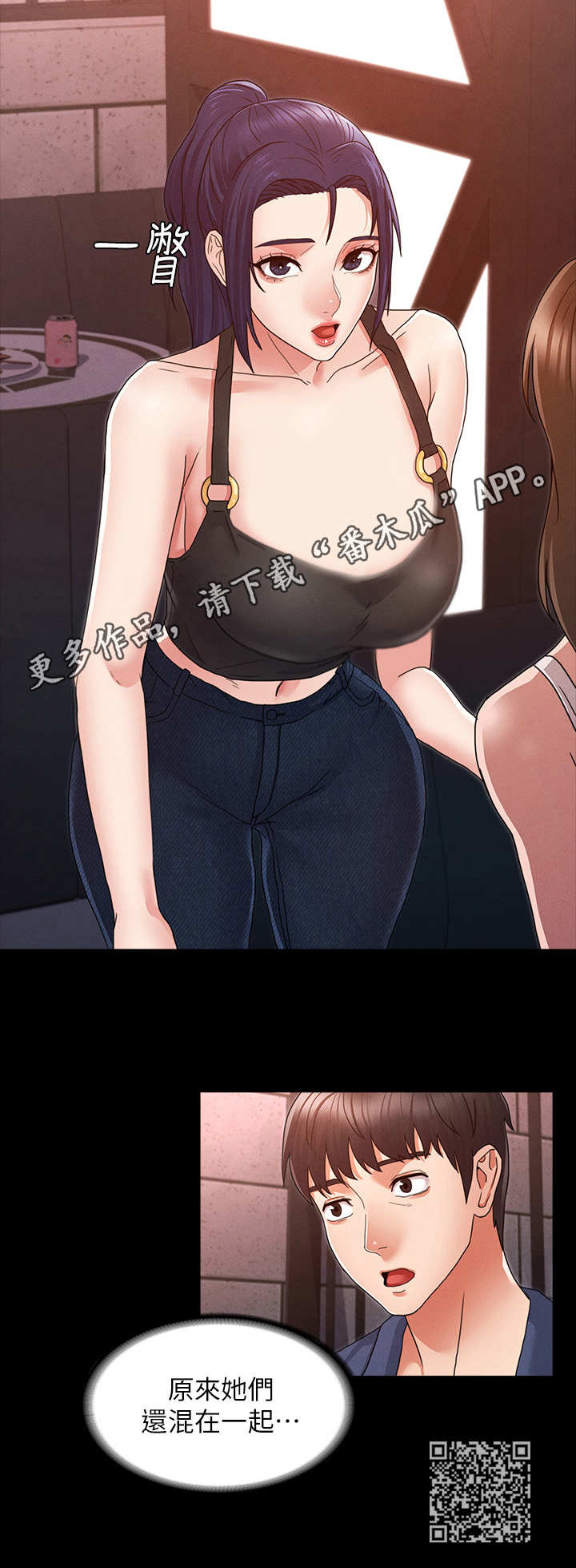 第4章：搭讪9