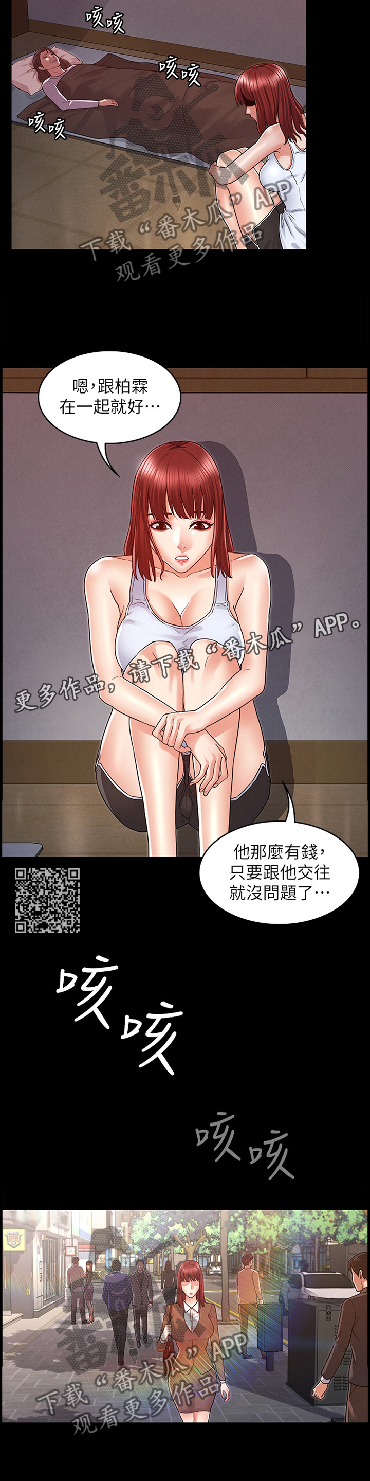 第29章：无情的现实5
