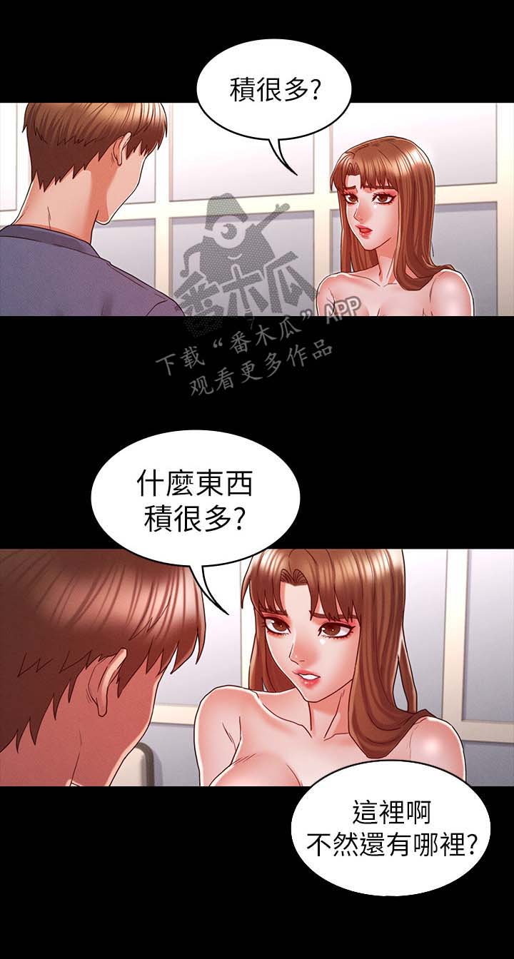 第25章：争吵5