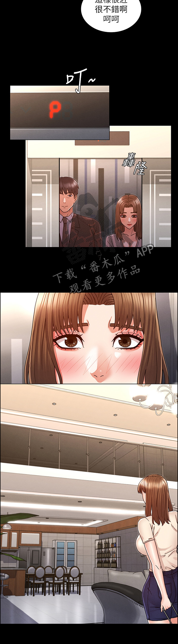 第34章：招待8