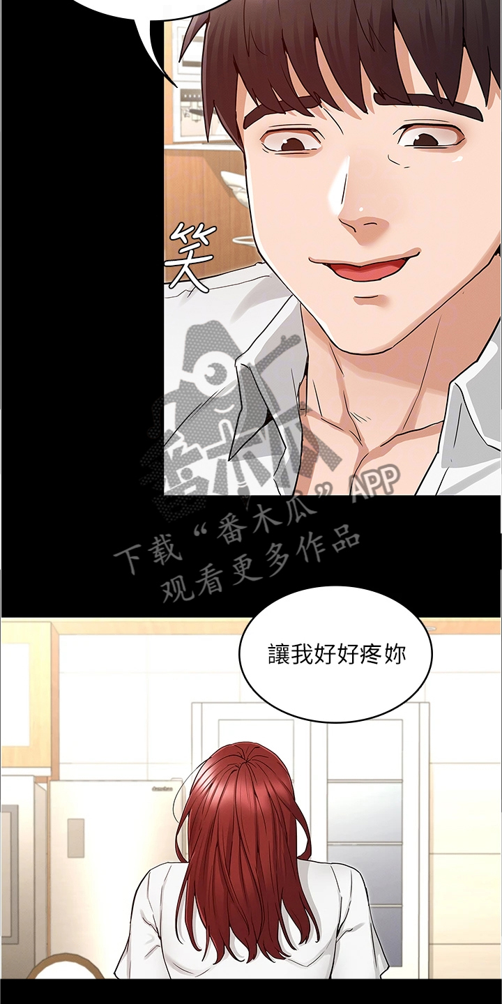 第74章：又不在3