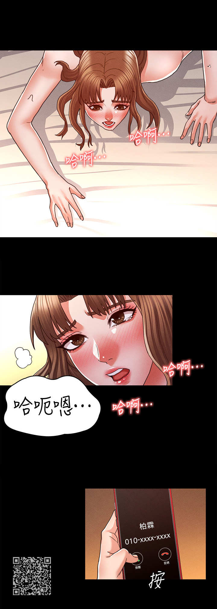 第23章：停不下来9