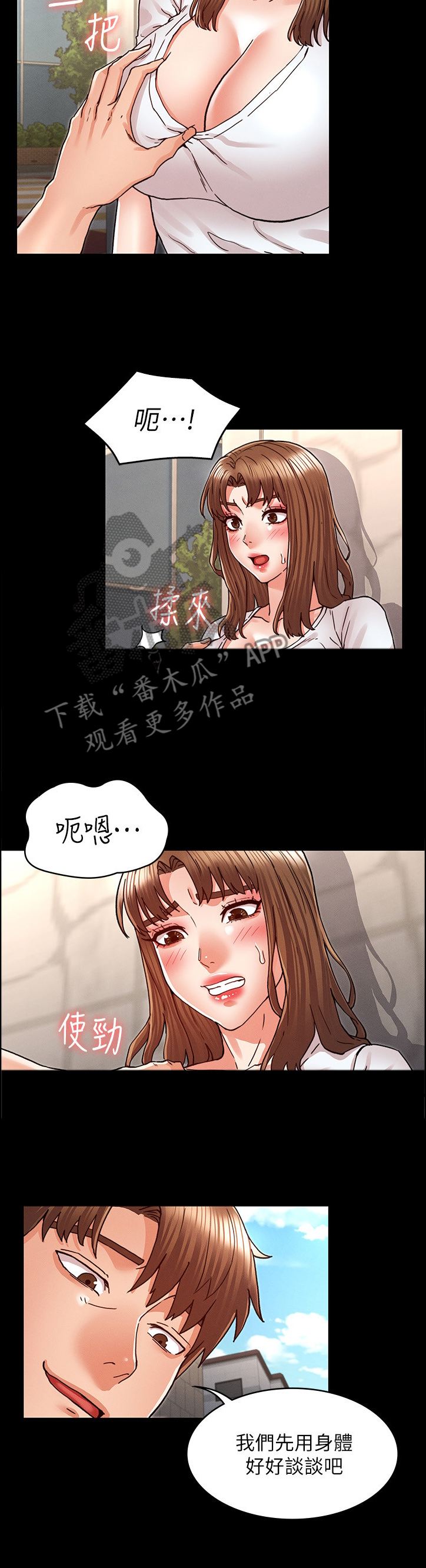 第40章：通风报信4