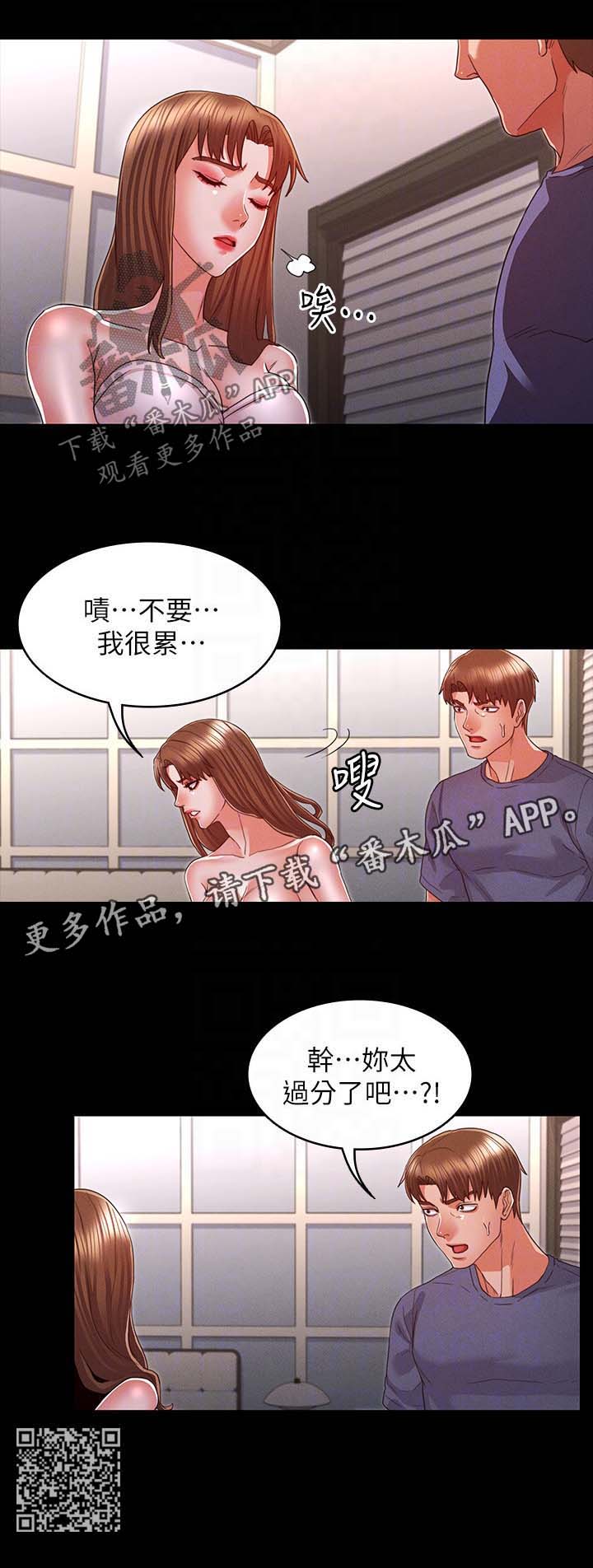 第25章：争吵6