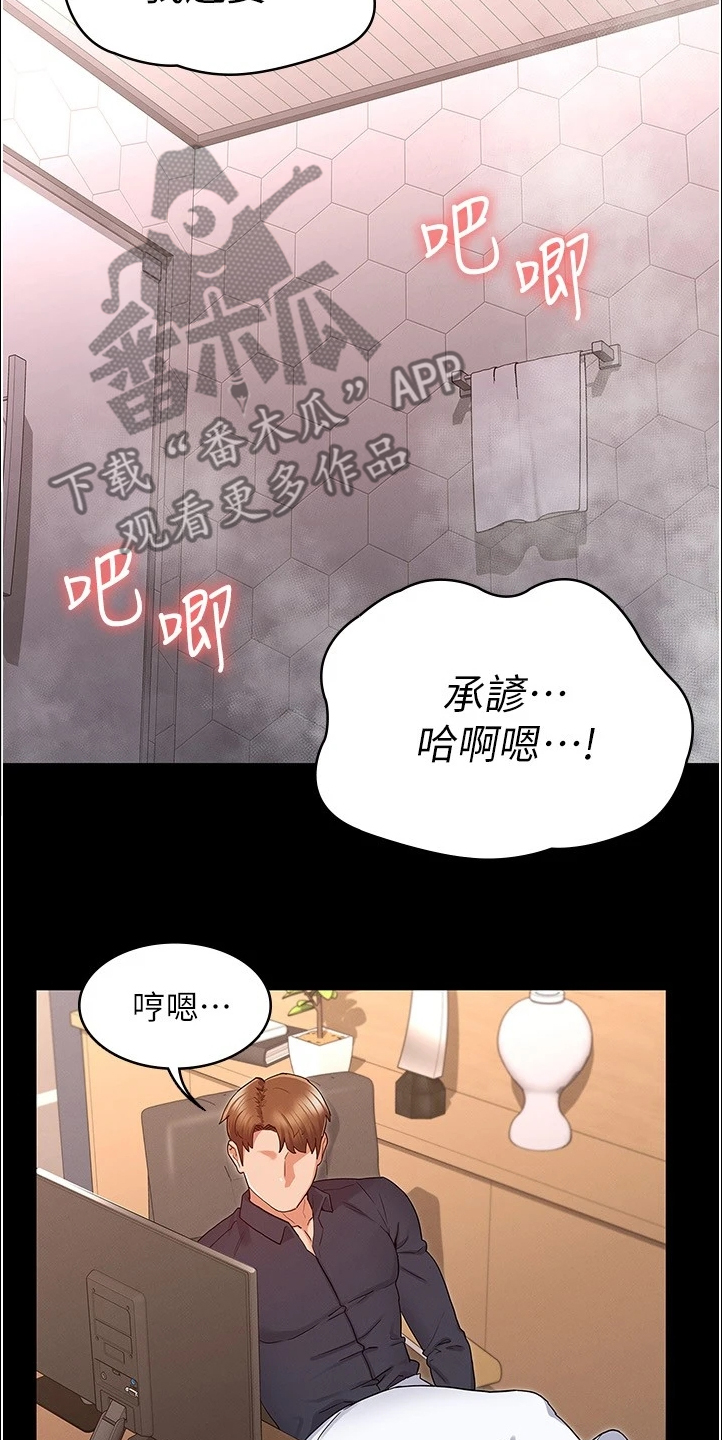 第68章：轮到你了20