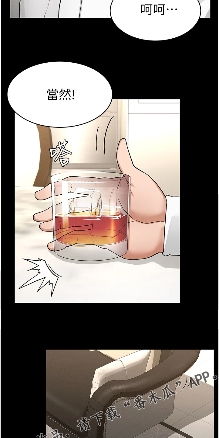 第73章：得手15