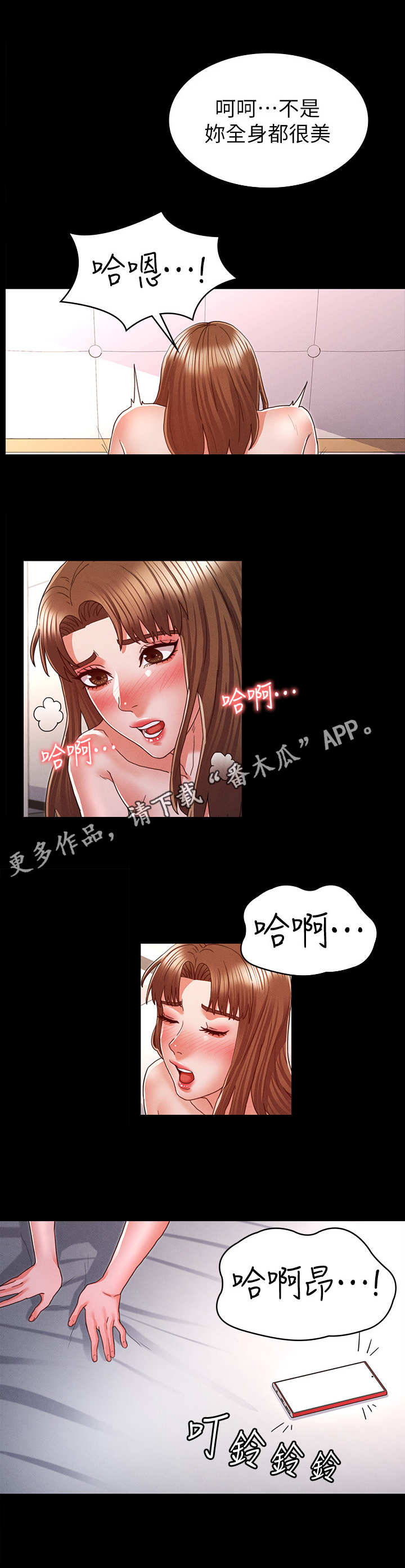第23章：停不下来6