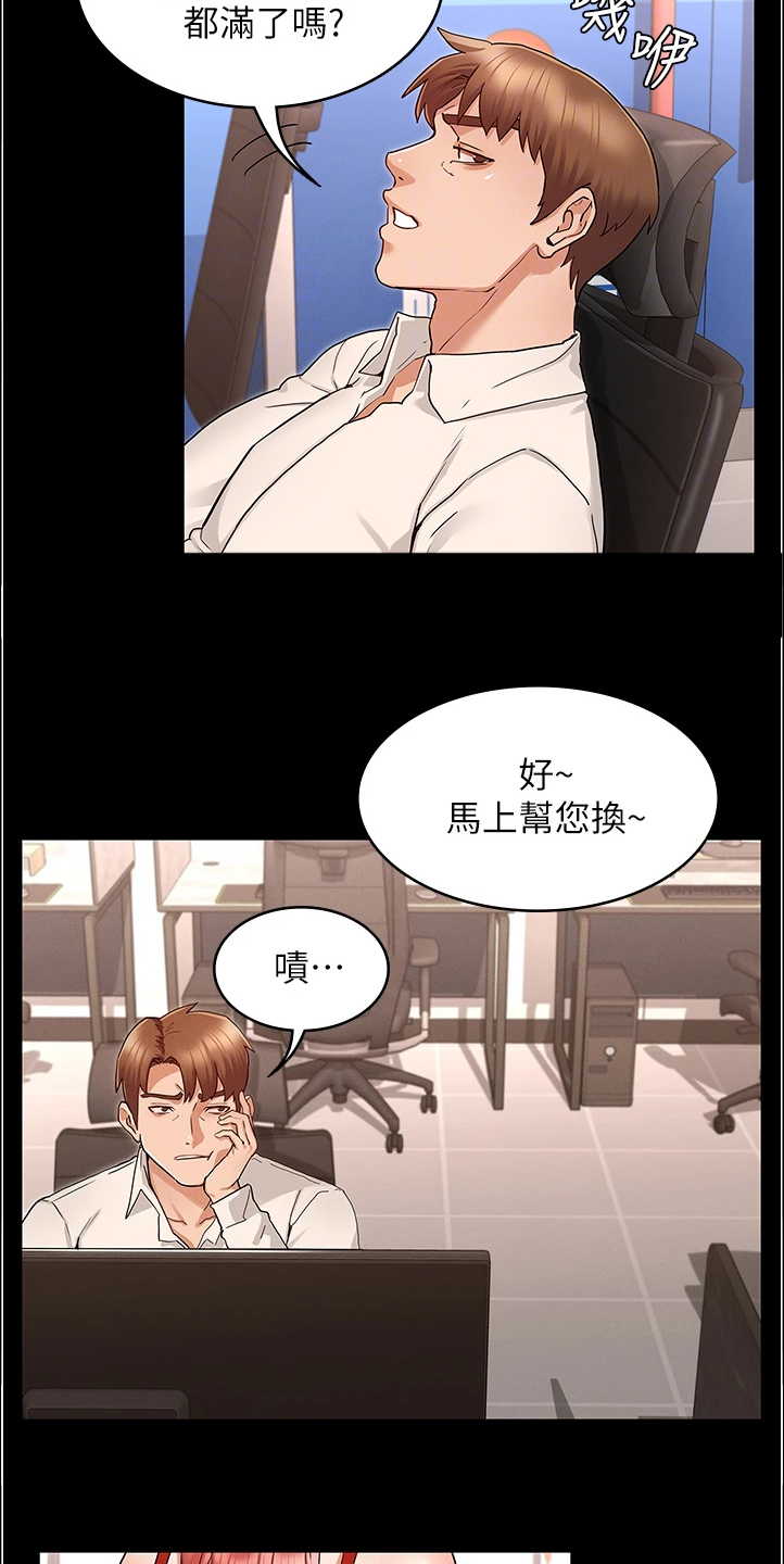 第71章：以前怎么没发现3