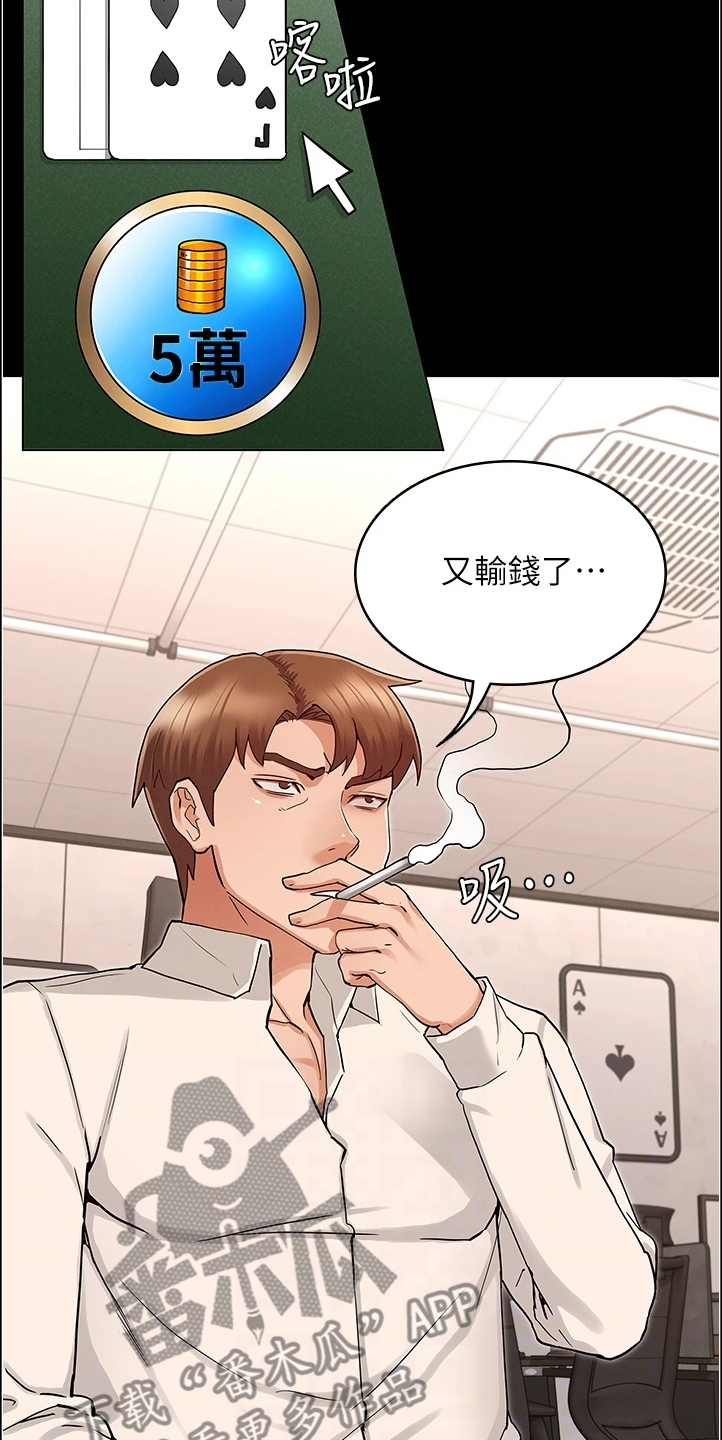 第71章：以前怎么没发现1