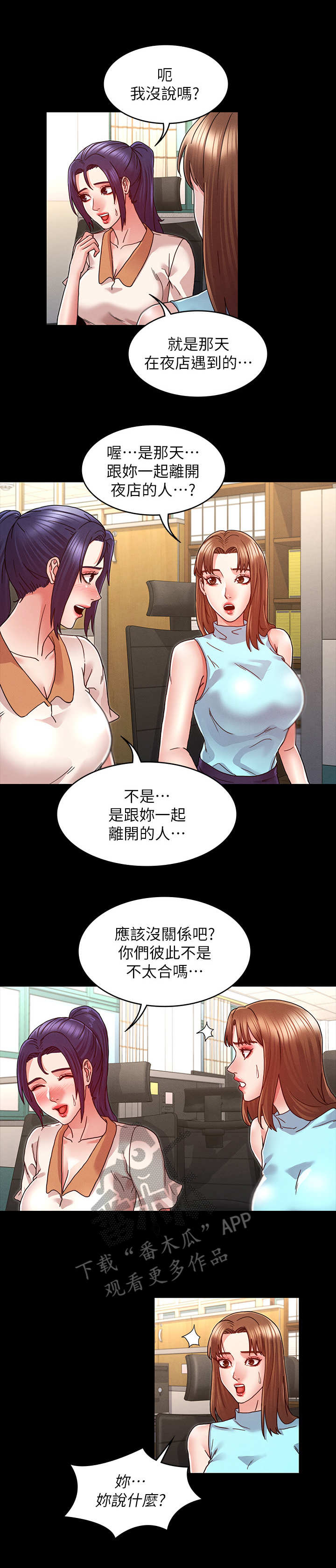 第15章：很听话8