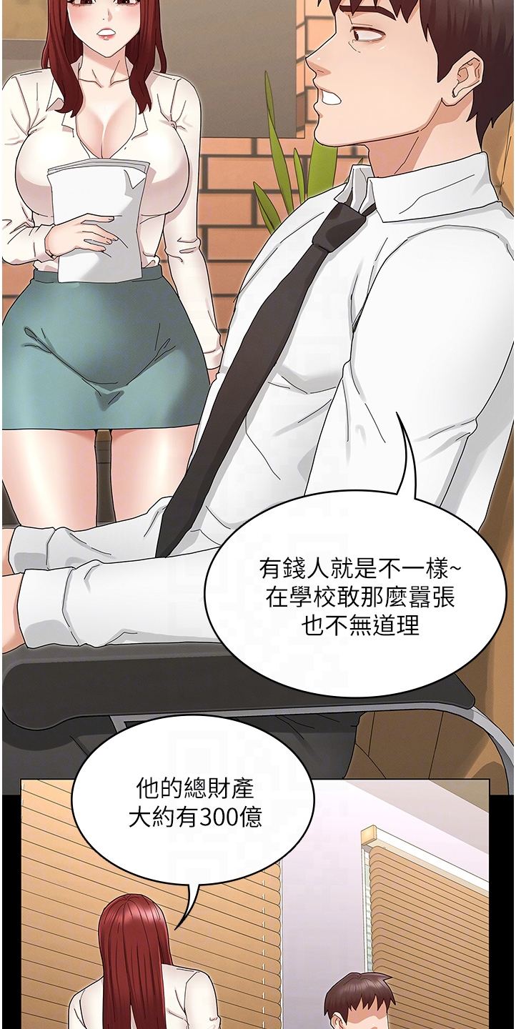 第69章：把逸婷带回来16