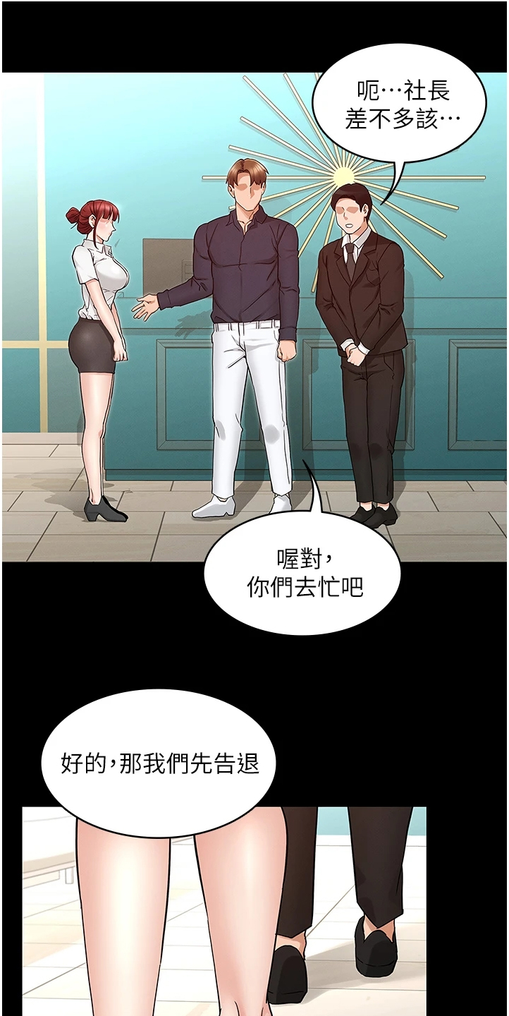 第72章：动心思6