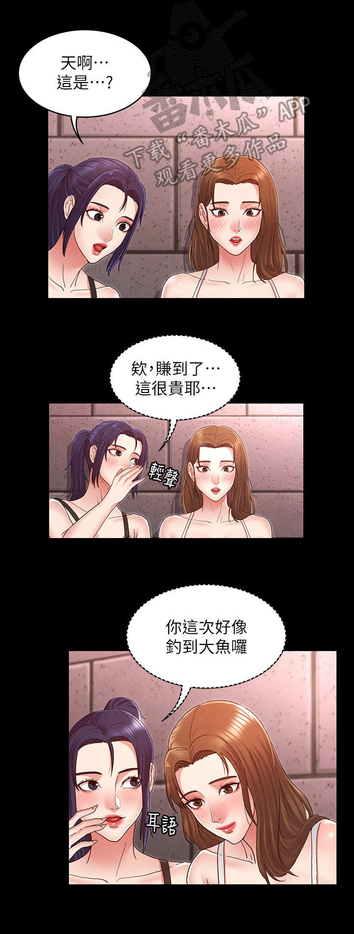 第6章：钓大鱼6
