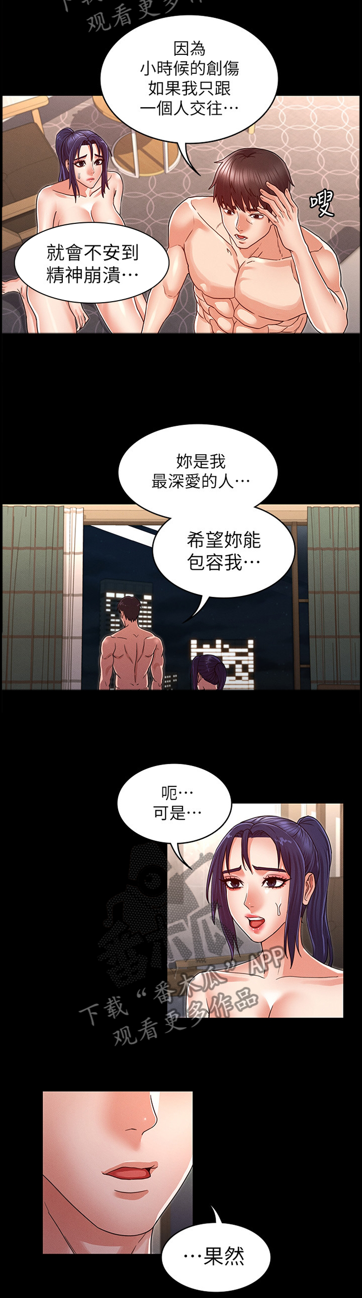 第31章：双人行8