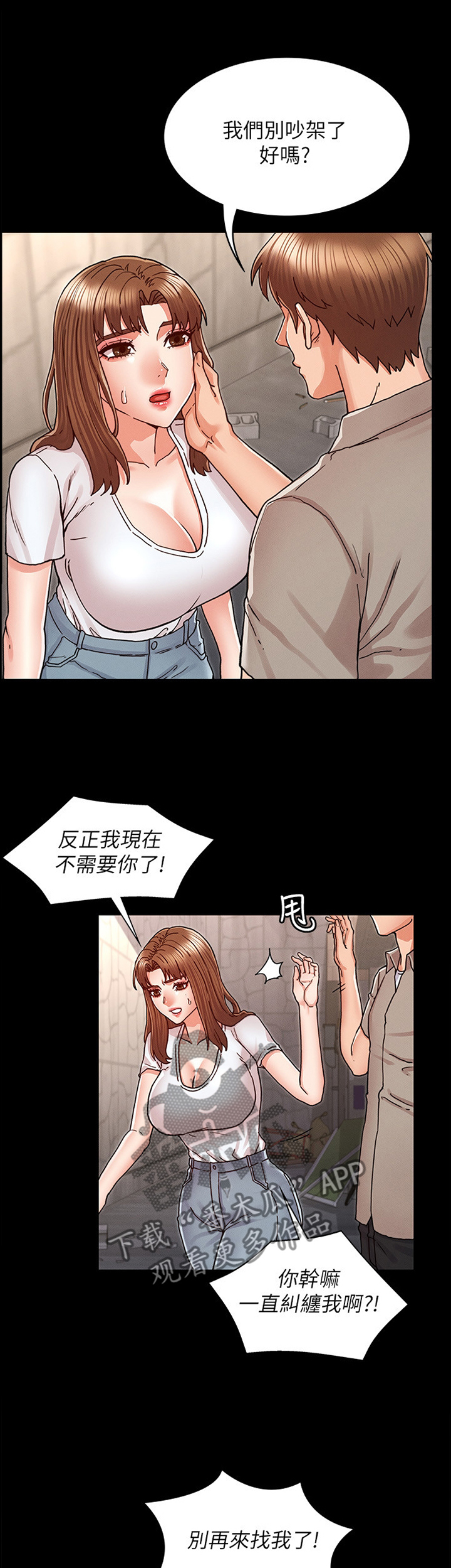 第40章：通风报信0