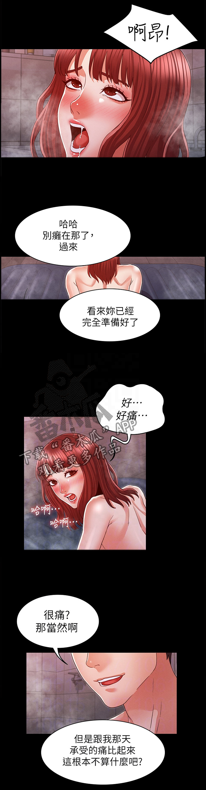 第28章：善良1