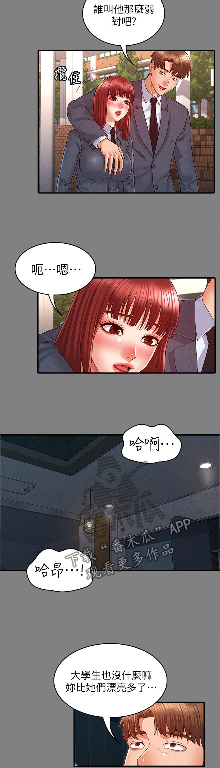 第28章：善良9