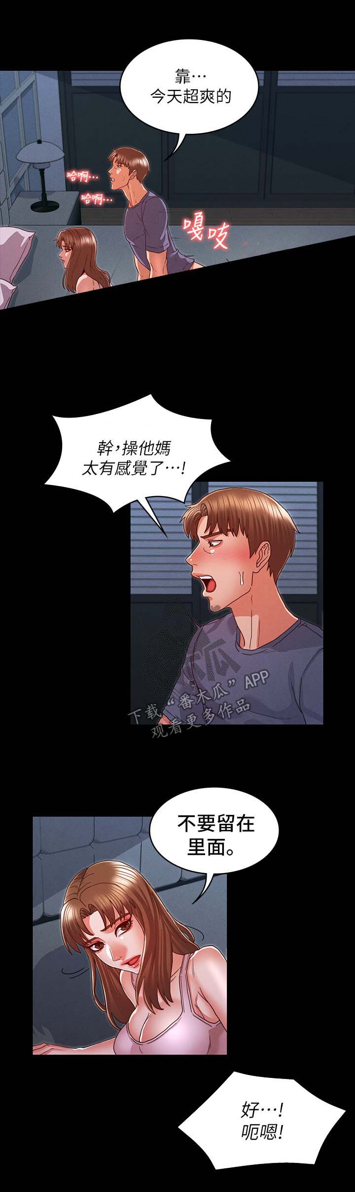 第26章：分手吧6