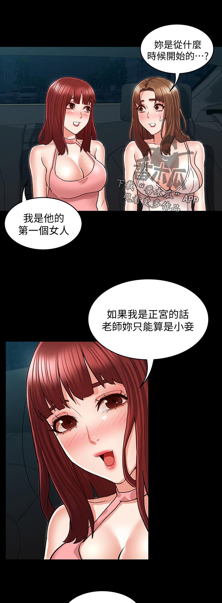 第56章：那边是怎么样9