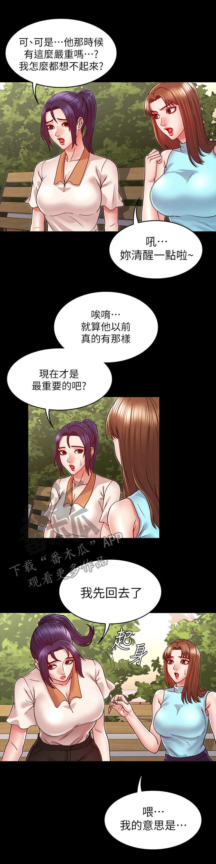 第16章：不听劝3