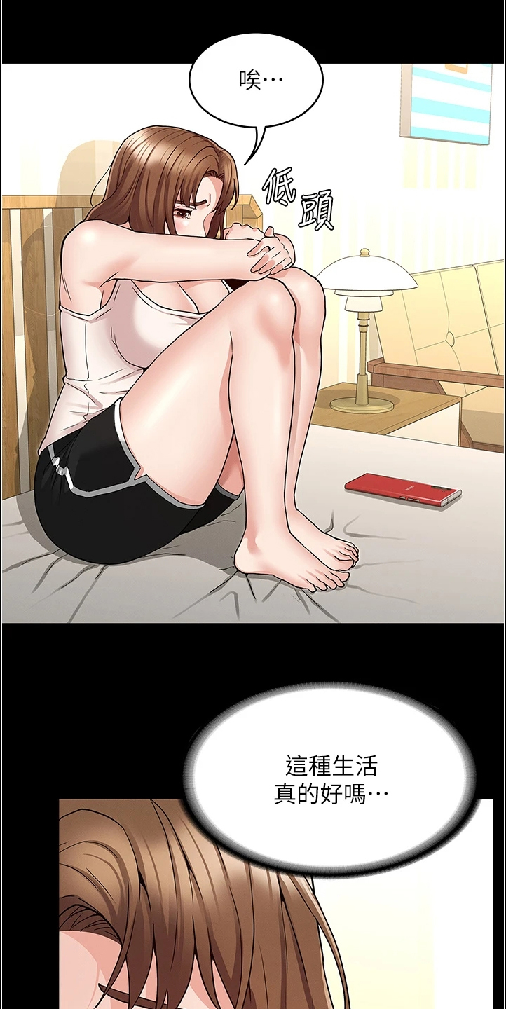 第74章：又不在17