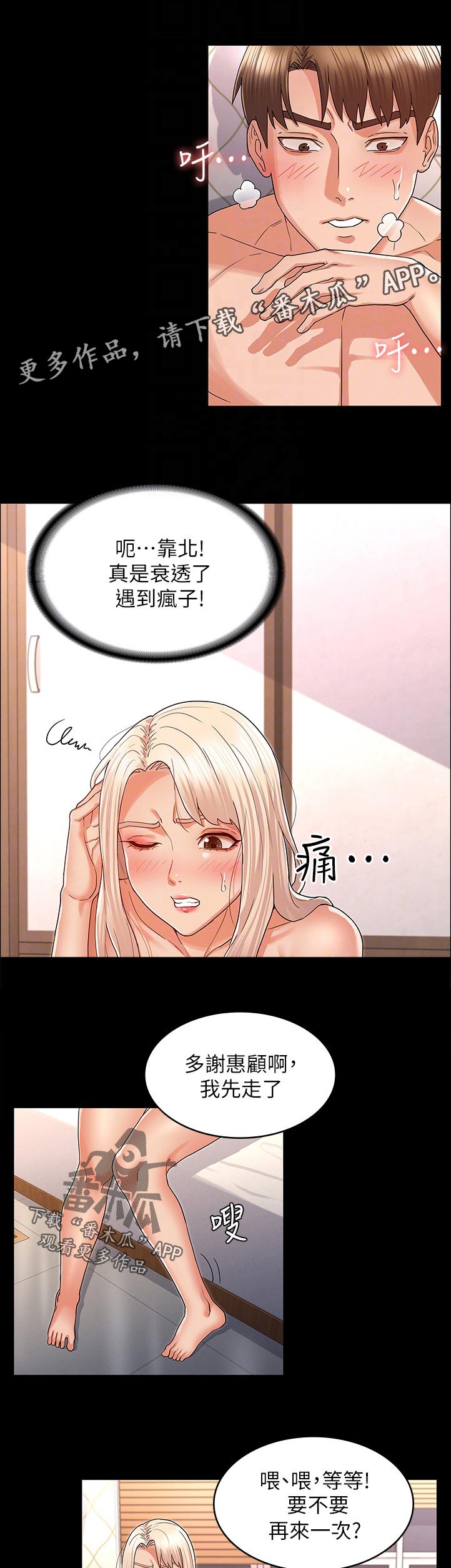 第64章：多谢惠顾0