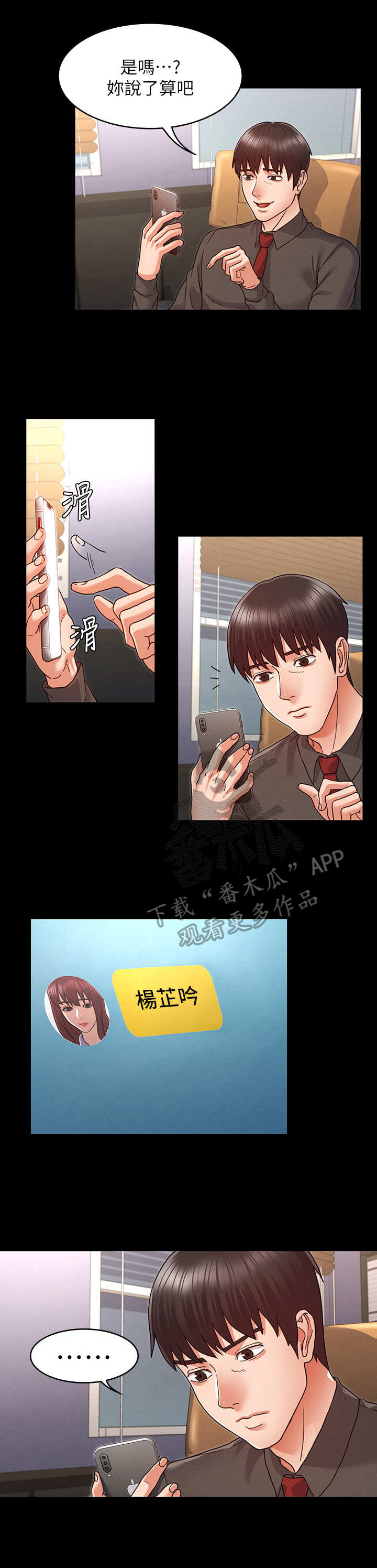 第13章：杨芷吟5