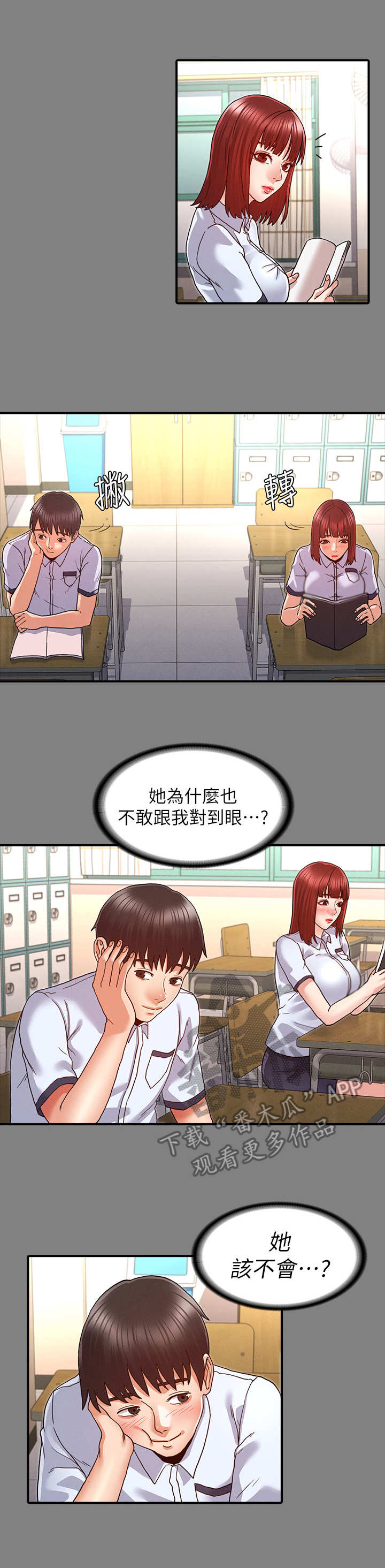 第13章：杨芷吟7
