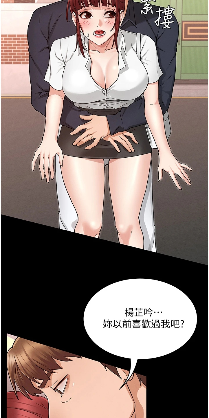 第73章：得手4