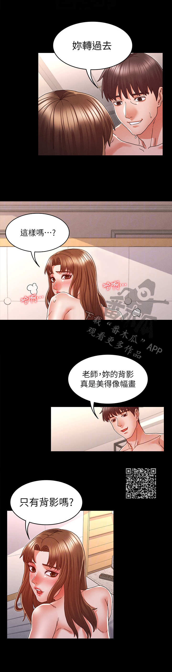 第23章：停不下来5