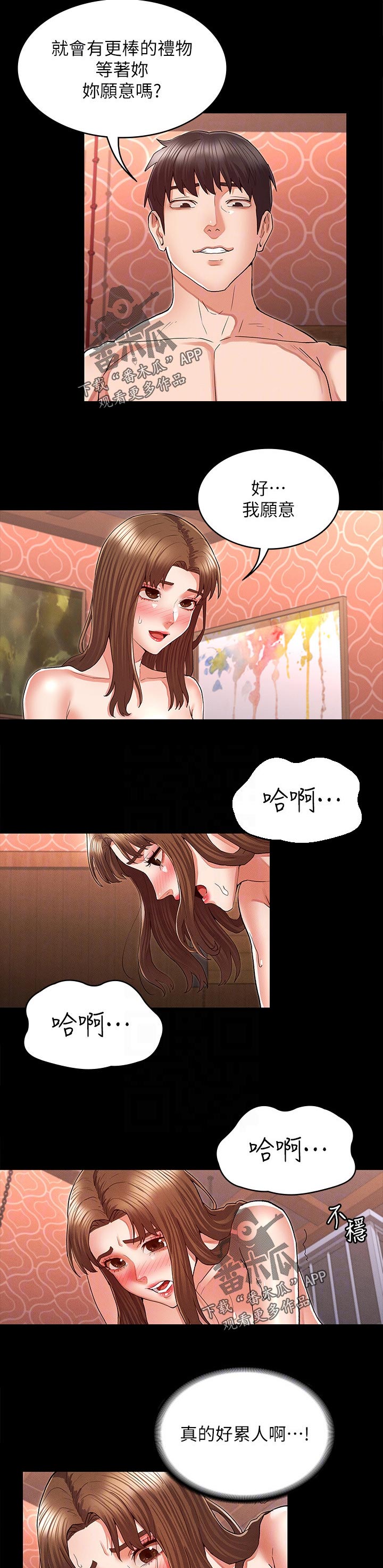 第42章：准备完毕1