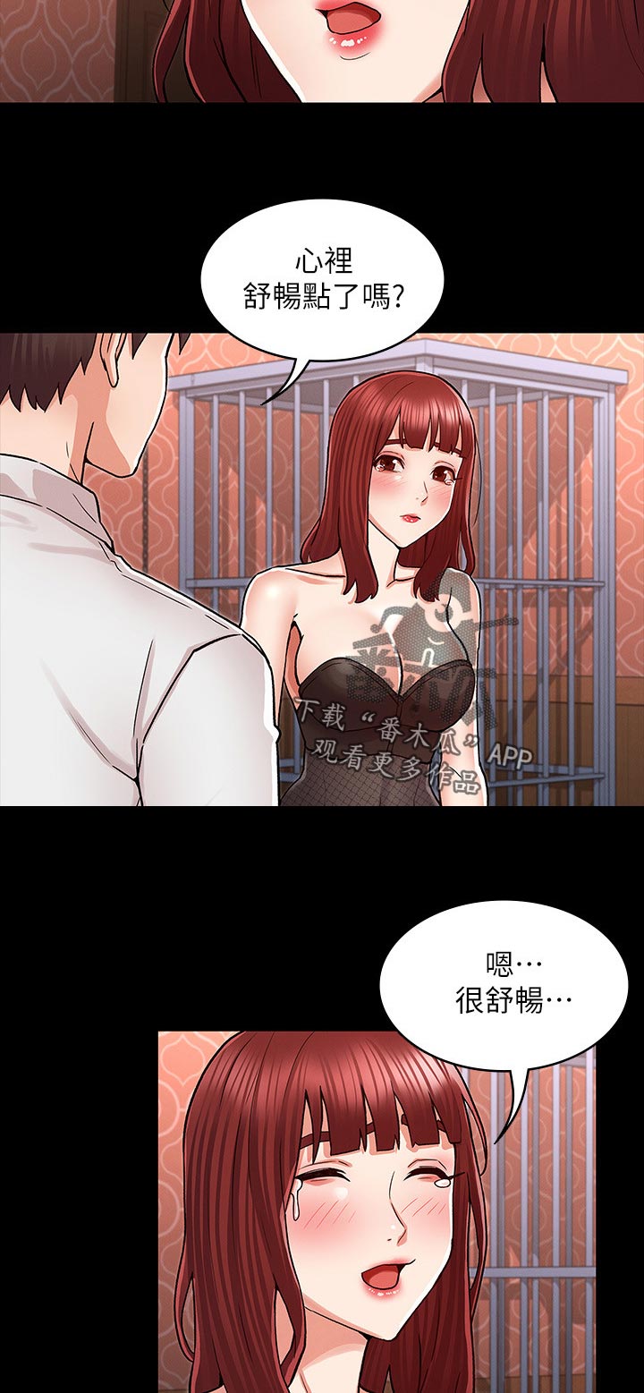 第58章：目的8