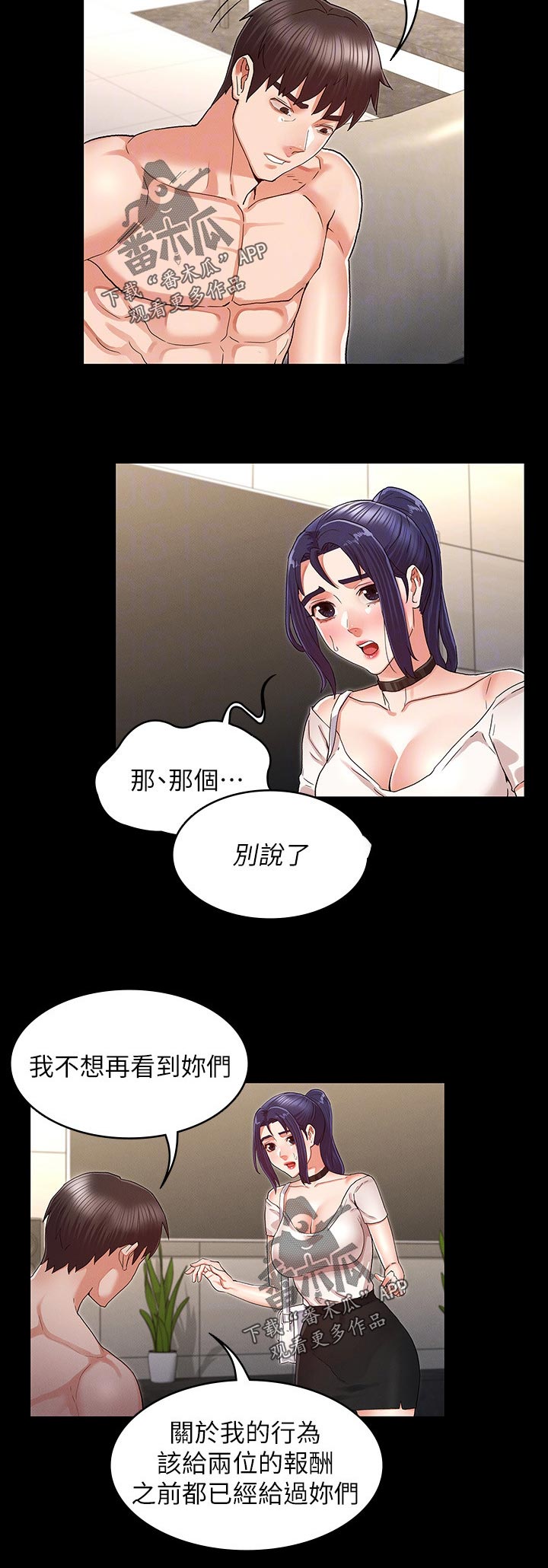 第45章：认错7