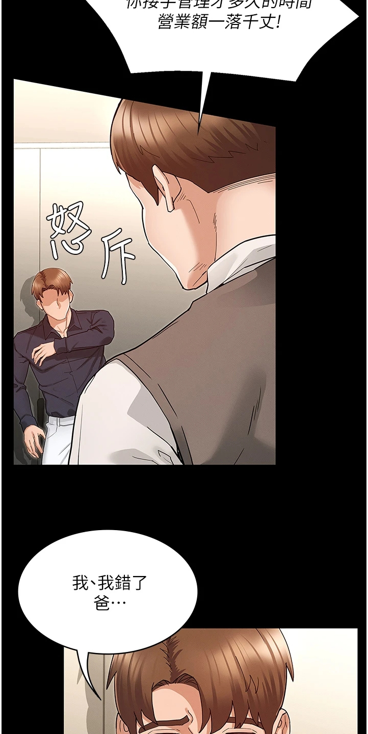 第69章：把逸婷带回来7