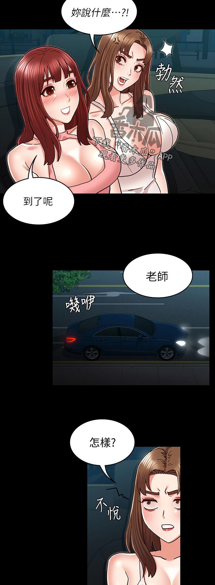 第56章：那边是怎么样10