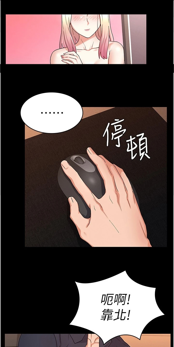 第68章：轮到你了22
