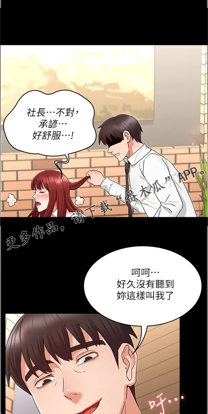 第70章：社长你坏13