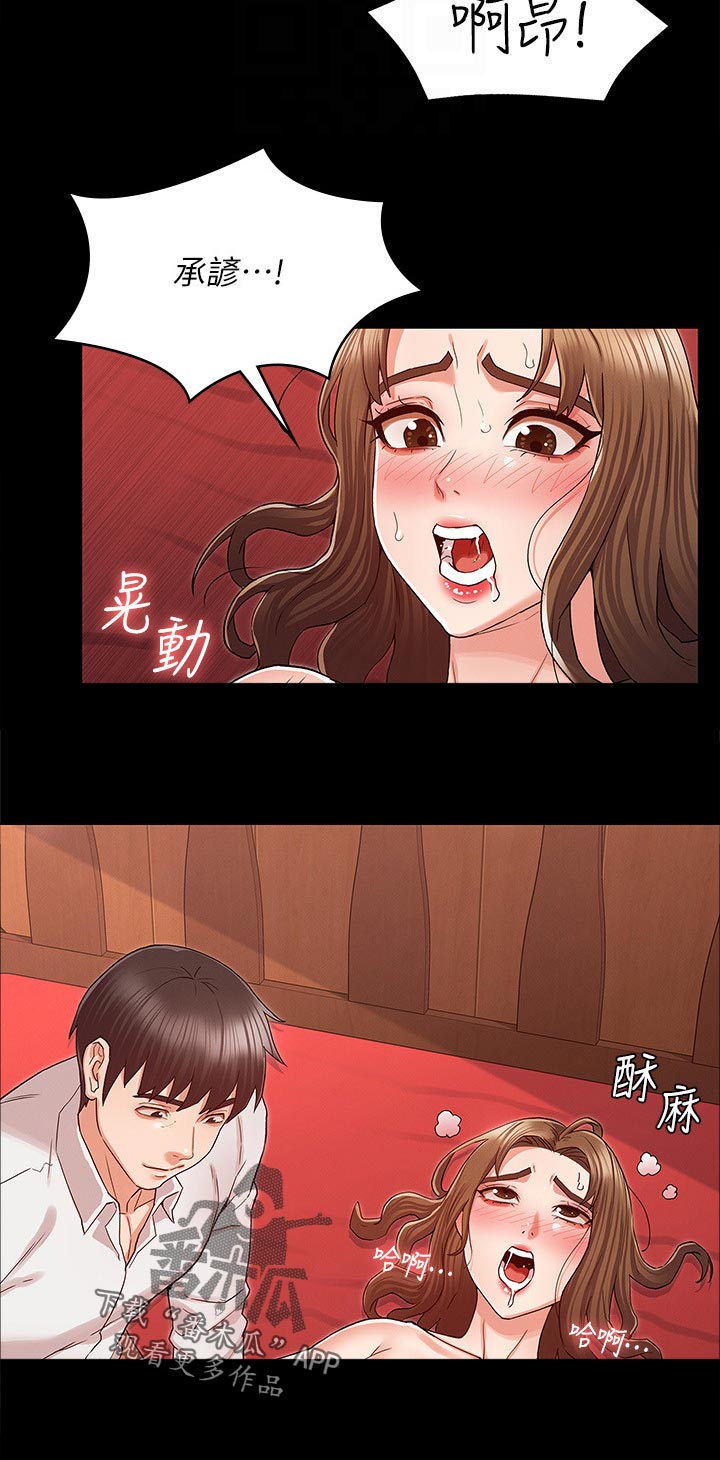 第60章：还有体力吧1