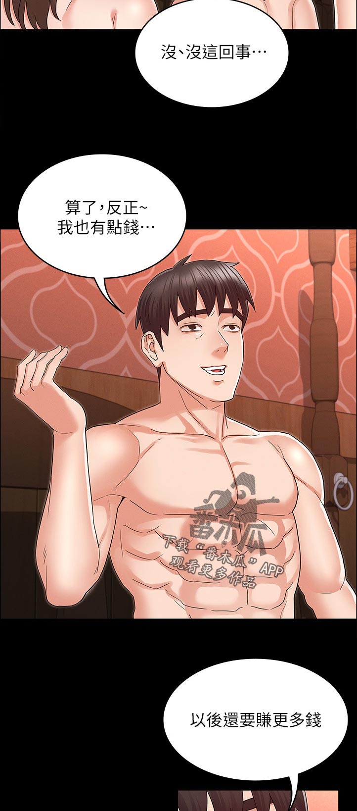 第62章：抱歉9