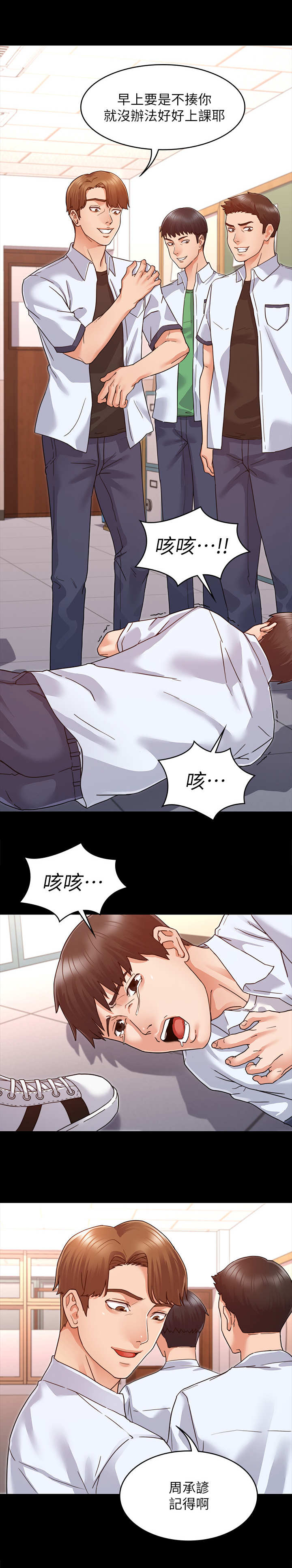 第1章：学生时期7