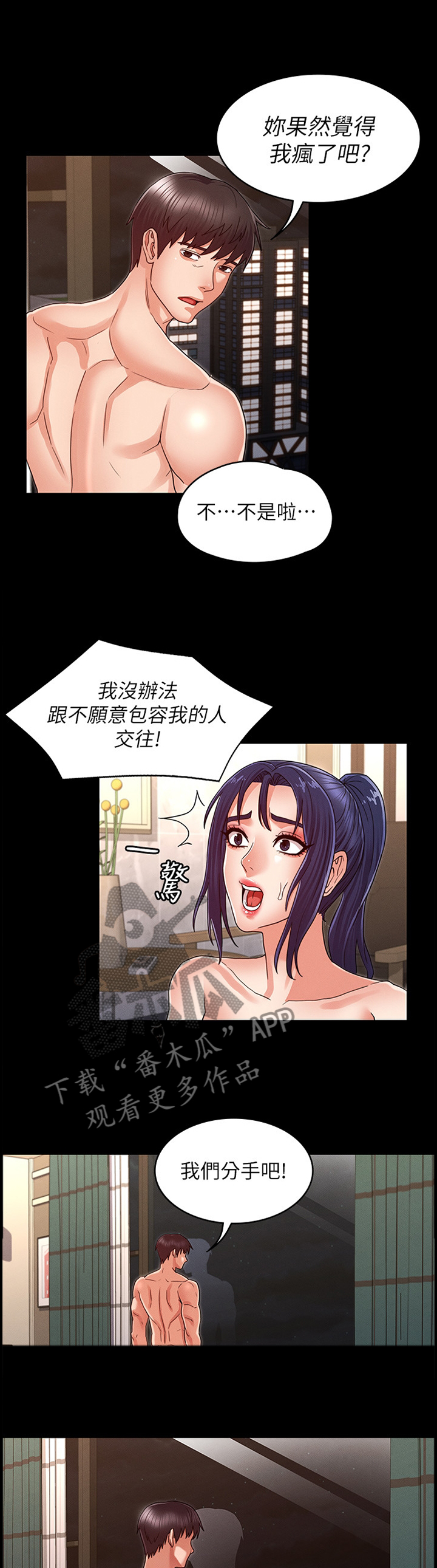 第31章：双人行9
