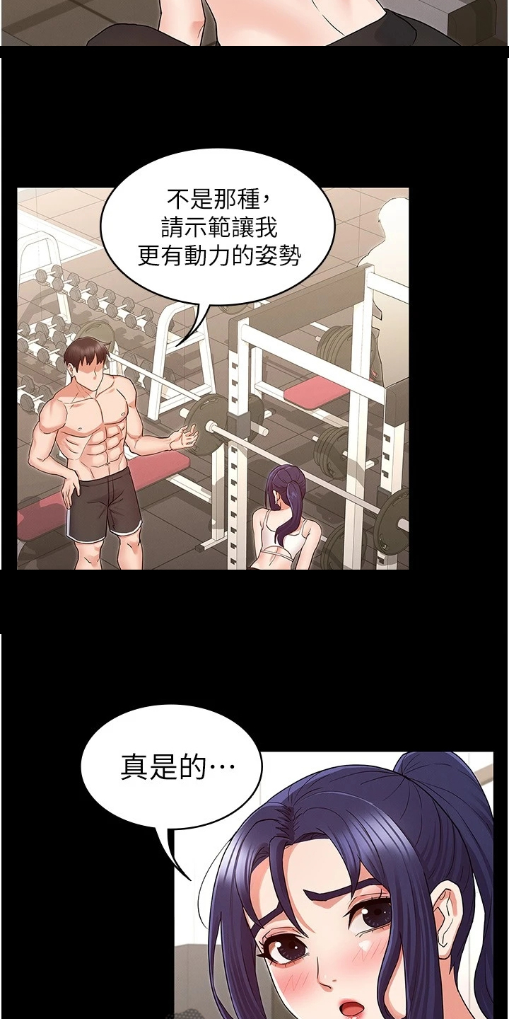 第67章：一起运动1