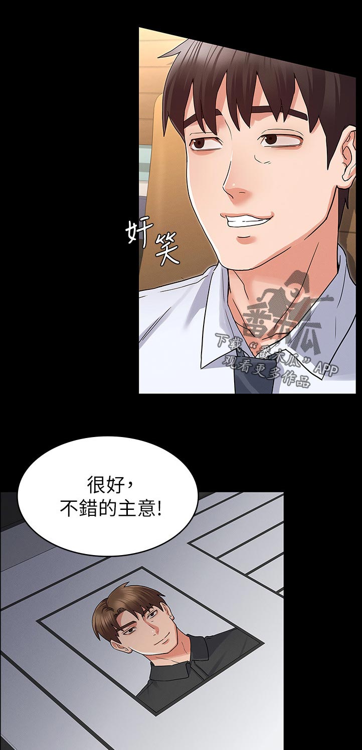 第64章：多谢惠顾8