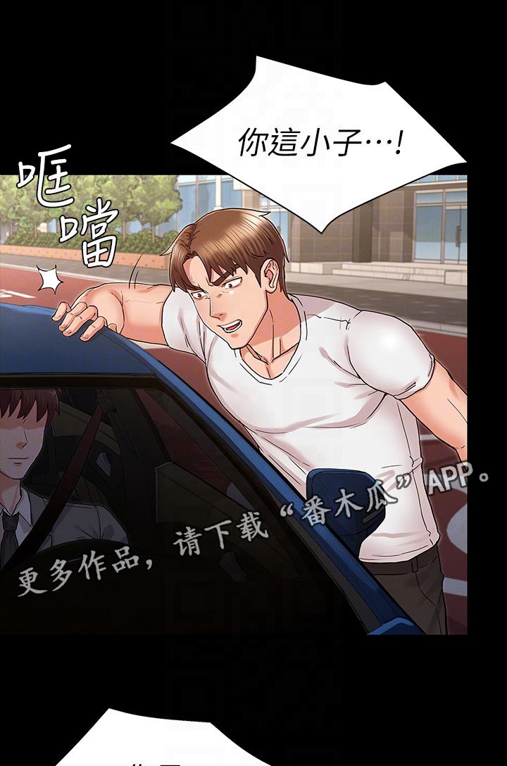 第53章：你这小子0